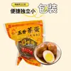 Quer ficar jovem Ovos cozidos com chá de cinco especiarias Ovos de chá saborosos e com textura macia Ovos de chá prontos para comer Café da manhã lanche casual lanches atacado