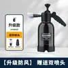 Botella pulverizadora para lavado de autos para uso doméstico, botella pulverizadora para regar flores, pulverizador manual de alta presión, herramienta de espuma y eliminación de suciedad para lavado de autos de gran capacidad