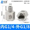 Junta de Conversión de Hilo Interno y Externo de Acero Inoxidable 304/316 Manómetro Rosca Alta Presión Diámetro Variable M14M20 a g R Npt
