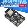 Módulo de placa de desarrollo ESP32-C3-DevKitM-1 con módulo ESP32-C3-MINI-1-N4