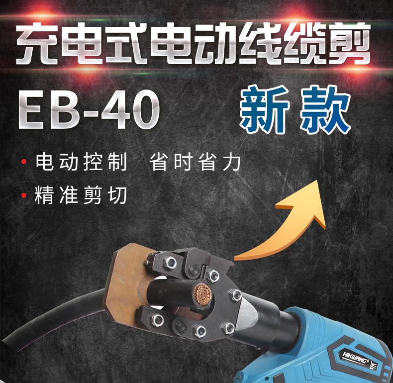 EB-40_01