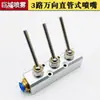 Bico Universal de Esfera Multicanal Máquina-Ferramenta Bico Pulverizador de Água de Resfriamento de Alta Pressão Bico de Sopro Tipo Ponto Torre