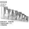 Bolsas ciegas aluminizadas, Bolsas de embalaje vacías, Bolsas de vacío de boca plana, Bolsas para juguetes, Bolsas para té, Bolsas para mascarillas faciales, Bolsas para envasado de alimentos, Bolsas de papel de aluminio al por mayor
