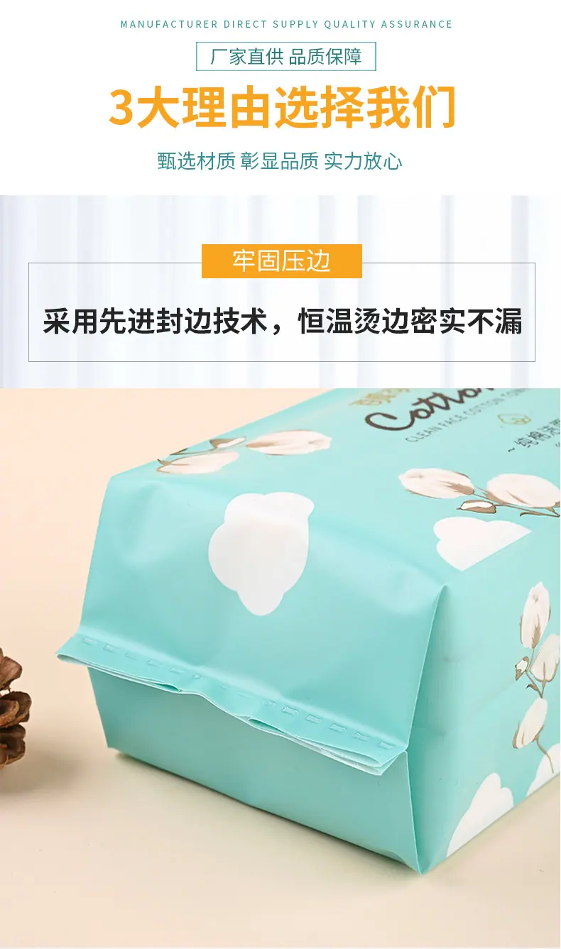 洁面巾包装袋_05.jpg