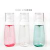 Botella de Spray 60ml Cosméticos Embotellados en stock Protector Solar Repelente de Mosquitos Muestra Pequeña Presionando Plástico Espesado Botella de Loción Material