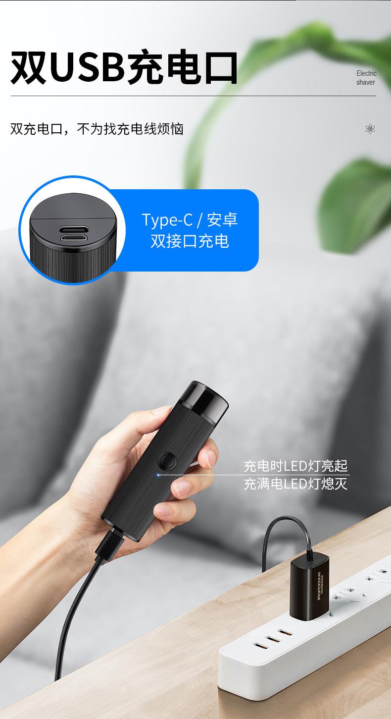 便捷式电动剃须刀_14.jpg
