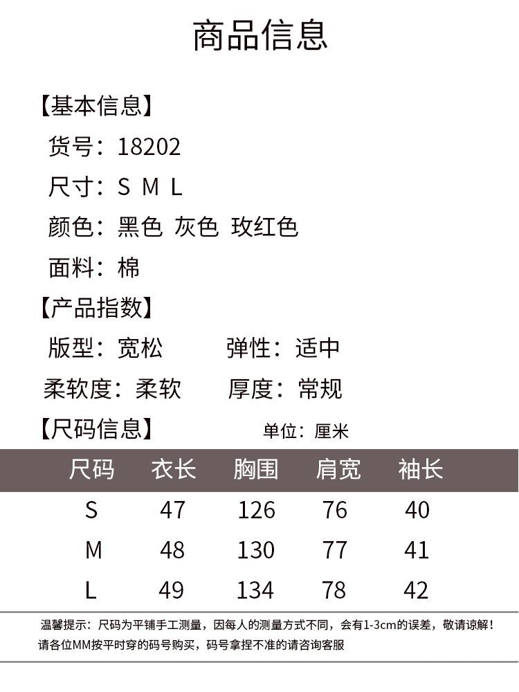 18202尺码.jpg