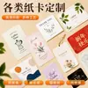 Cartões transfronteiriços personalizados, cartões de apoio para postais personalizados, cartões de pós-venda com formato personalizado, cartões de agradecimento dobráveis, cartões de felicitações e cartolina para nail art