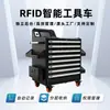 Carrinho de Ferramentas Inteligente RFID para Manutenção de Aviação, Ferroviária e Automotiva, Carrinho de Gerenciamento de Ferramentas de Ultra Alta Frequência, Carrinho Móvel Inteligente para Armazém