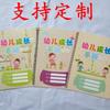 Manual de crecimiento para jardín de infantes, registro de crecimiento infantil, pequeño, mediano y grande, un total de tres volúmenes en color A4