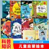 Libro ilustrado de entrenamiento de coeficiente de adversidad para niños de 0 a 3 a 6 años, libro de iluminación de educación temprana para jardín de infantes, audiolibros para bebés