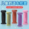 Fundas para Manillar de Bicicleta Infantil, Guantes para Manillar de Bicicleta de Equilibrio, Fundas Protectoras para Manillar de Patinete, Puños de Goma Antideslizantes