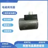 18-50 915142 12v bobina de válvula solenoide maquinaria de construcción dispositivos eléctricos