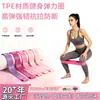 Banda Elástica Circular TPE Anel para Barra Fixa Escultura de Glúteos Yoga Fitness Banda de Resistência Agachamento Elástico de Látex Anel Elástico