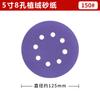 Lixa Roxo Circular Auto-Adesiva de 5 Polegadas com 8 Furos e Base de Tecido para Cerâmica, para Desbaste e Polimento - 125mm