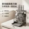 Estante y estante de almacenamiento para cuchillos de cocina para encimera, sostiene cuchillos de cocina, palillos, tablas de cortar, organizador de cuchillos multifuncional para uso doméstico montado en la pared, al por mayor