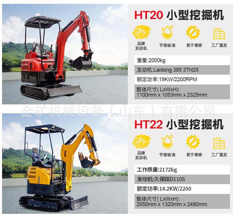 HT30挖掘机详情页中文改_17