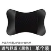 Malla para Reposacabezas de Coche Transpirable Cojín de Asiento Interior de Coche Universal para Todas las Estaciones Piel de PU Cómodo Almohada para el Cuello del Coche
