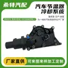 8200561434 Conjunto de termostato es adecuado para Renault Temperatura de arranque 83oc Conjunto de termostato de coche