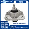 Adequado para Land Rover Sport L550 Range Rover Evoque L538 Freelander 2 Acessórios do Chassi do Carro Lr056882