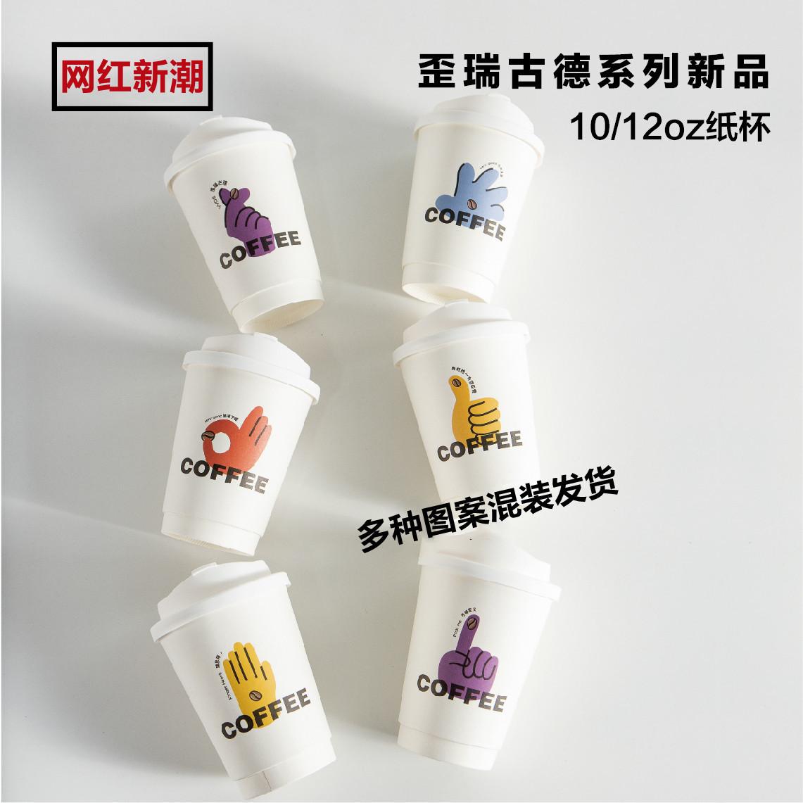 歪瑞古德 10oz 12oz.jpg