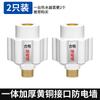 Calentador de Agua Eléctrico Barrera Antielectricidad Accesorios Universales Juego Completo Barrera Antifugas Barrera de Aislamiento para Calentador de Agua Conector de Seguridad de Alto Flujo