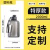 Suministro Exclusivo Transfronterizo de Botellas de Plástico de Gran Capacidad para Hombres, Cubo Ton-Ton Botellas de Agua para Deportes al Aire Libre, Botellas de Agua Portátiles de Gran Capacidad para Estudiantes, Personalizable