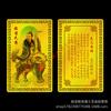 Wenshu Zhun Ti Nueve Cielos Xuan Ni Sanqing Dou Mu Mazu Sanqing Tarjeta de Metal Tarjeta Dorada Taoísta Buda de la Medicina Tara Verde Tarjeta