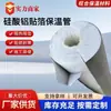 Tubo de silicato de aluminio, resistente al fuego y a altas temperaturas, con foil de aluminio autoadhesivo, caracterizado por una apertura uniforme y sirviendo como material aislante