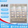 Gabinete Chuan Chuan Barbacoa Platos Fríos a la Carta Gabinete Frito Chuan Chuan Olla Caliente Chuan Chuan Gabinete Frío Fresco Fragante Gabinete de Conservación de Charcutería Enfriado por Aire