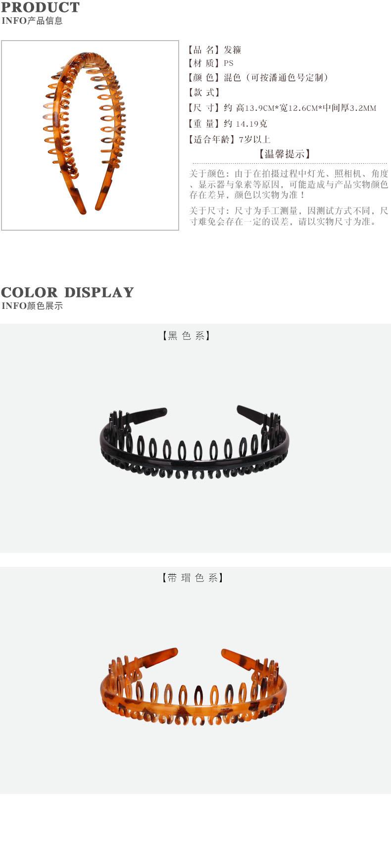 产品信息与颜色展示1