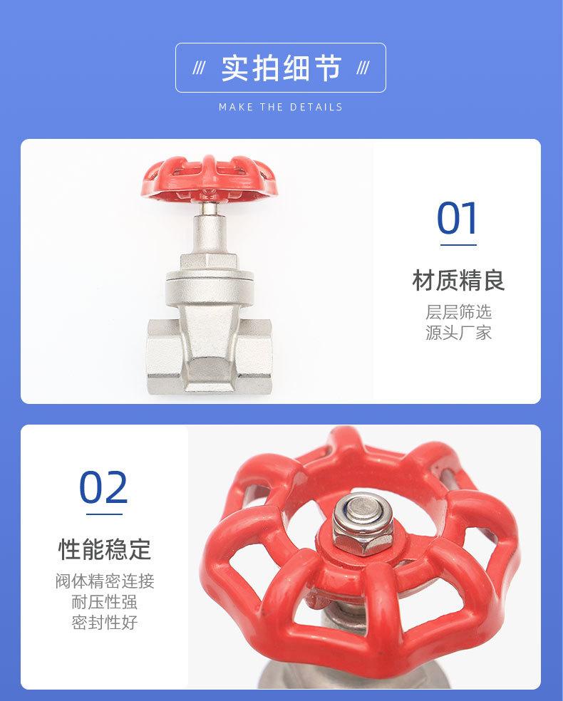 不锈钢丝口软闸发_11