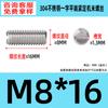 Acero Inoxidable 304 Punta Plana Juego Tornillo de Máquina Estándar Nacional Piezas Estándar Gb73 Tope Alambre M1.6-M8