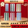 Suplementos Tonificantes Masculinos em Comprimidos, OEM/ODM Personalizado, Produtos Adultos Engarrafados para Melhorar os Rins, Doces em Comprimidos Atacado, Energia Renal