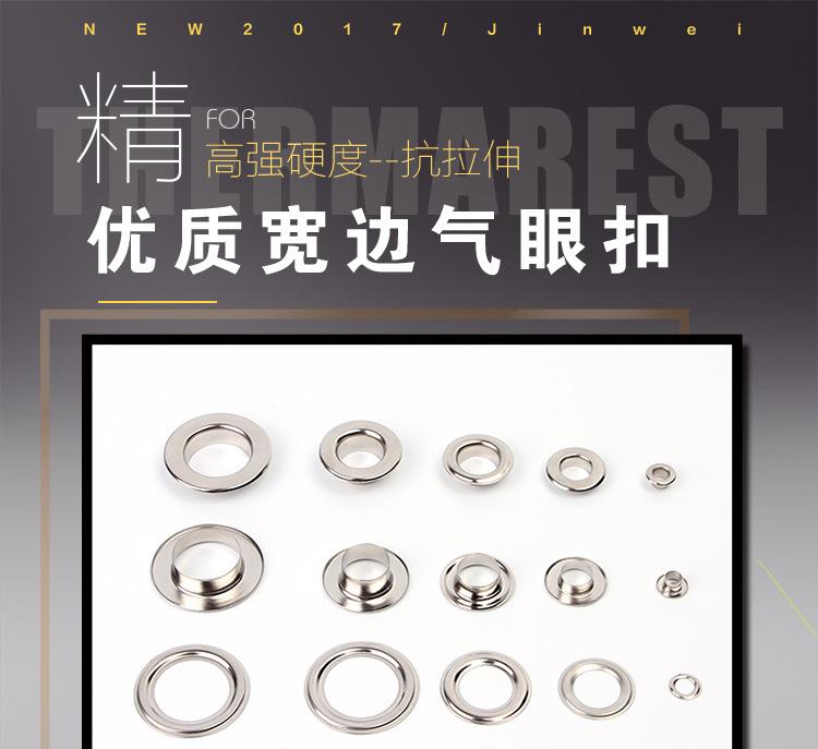 加宽气眼扣_01.jpg