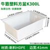 Batea de tendón de res de fábrica 30L-500L de grado alimenticio engrosada grande de plástico blanco rectangular ovalada redonda de cintura Batea de tendón de res
