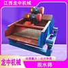 Pantalla Vibratoria de Deshidratación Tipo Ts1836 para Plantas de Procesamiento de Arena, Equipo de Pantalla de Deshidratación de Poliuretano y Pantalla de Deshidratación de Relaves de Nanning Longzhong Supplies
