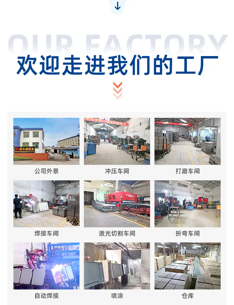 首页-佛山市南海区荣丰盛钣金制品厂(普通合伙）-02_14