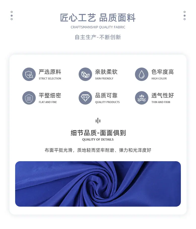 300T春亚纺_02.jpg
