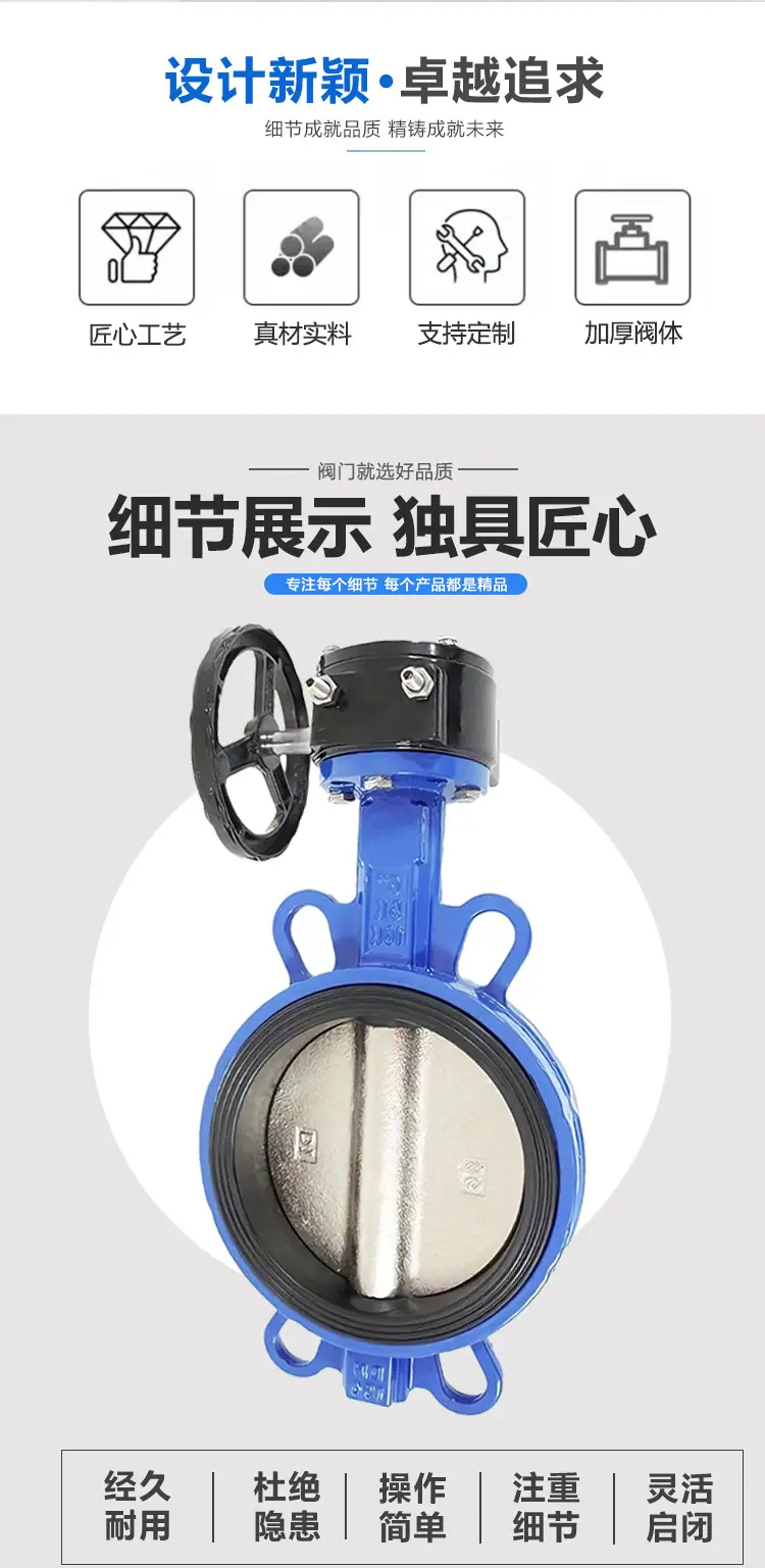 对夹涡轮蝶阀详情图_02