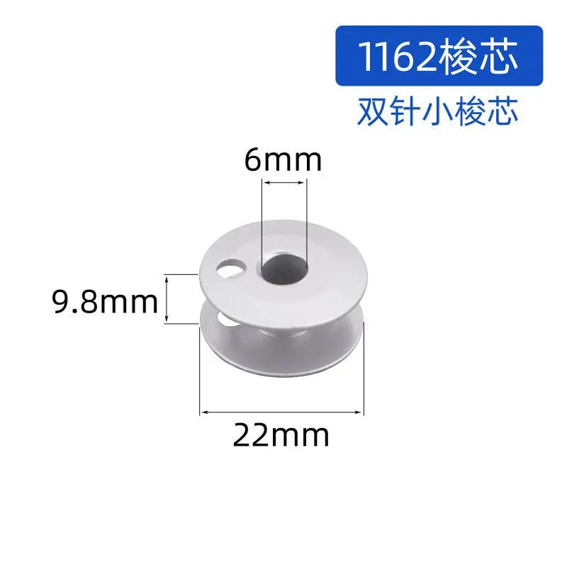 1162铝梭芯