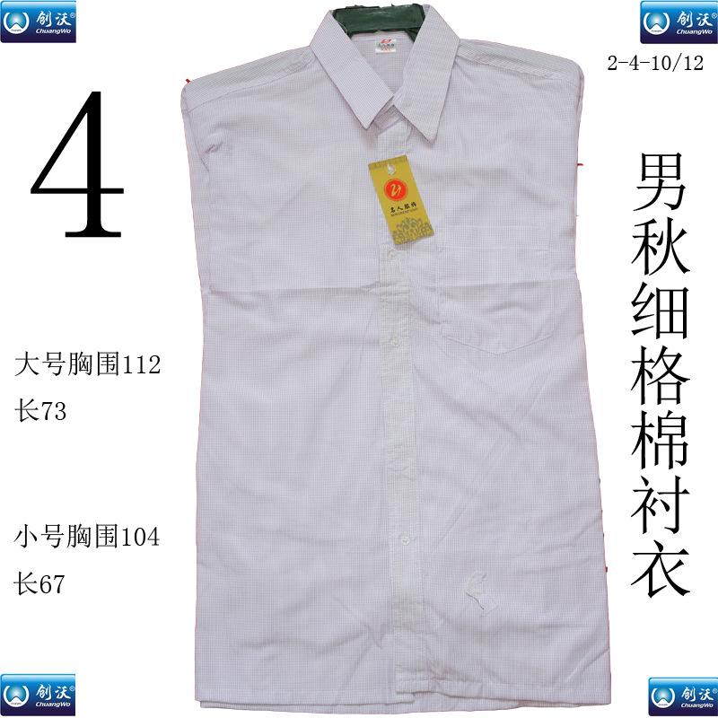 4号色男秋细格棉衬衣副本2