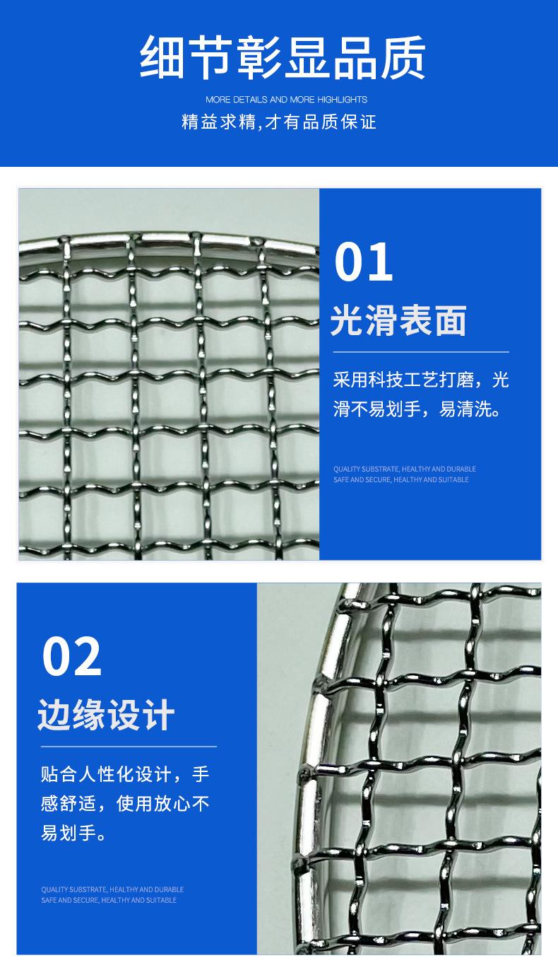 不锈钢圆形烧烤网_03.jpg