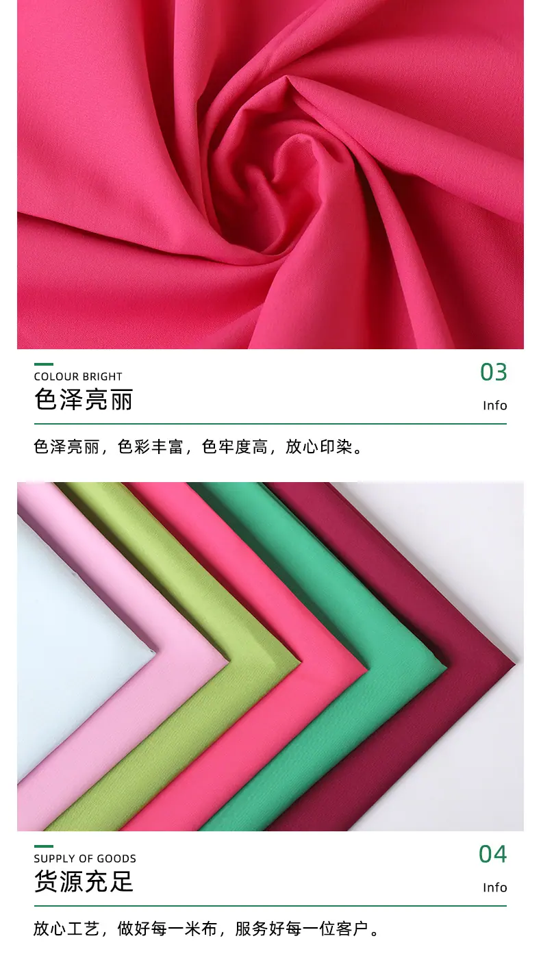 1、300T春亚纺_06