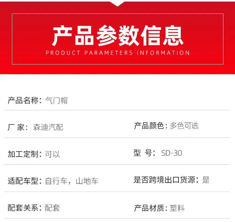 塑料气门帽_09
