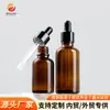 Botella de Vidrio Marrón para Aceite Esencial, Botella Vacía, Botella Marrón Opaca con Gotero, Botella Portátil para Muestras Cosméticas, Botella Reutilizable