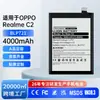 Adequado para Celular Oppo Realme C2 Bateria de Grande Capacidade Blp721 Bateria de Lítio Polímero Venda por Atacado de Fábrica