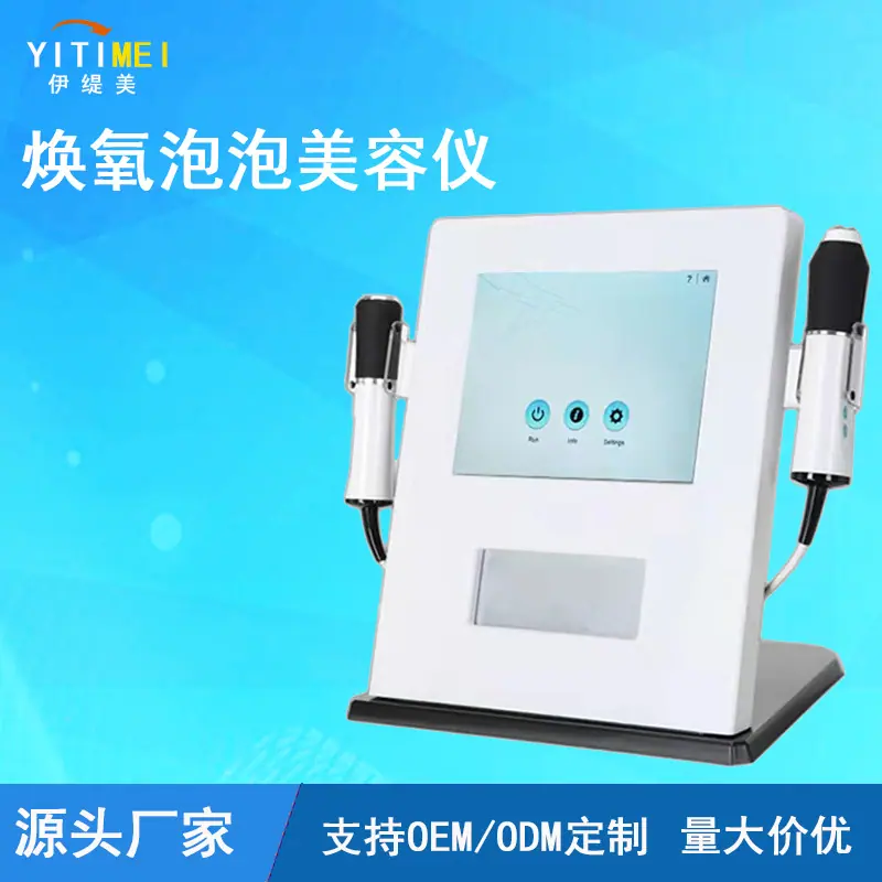 焕氧泡泡