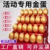 Adereços de Ovo Dourado Ovo de Páscoa 15cm 8cm Modelo de Ornamento Loja Troca Marketing Dia de Ano Novo Reunião Anual Palco Metabo