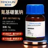Cianoborohidruro de Sodio Macklin 95% Cianoborohidruro de Sodio S817682Cas:25895-60-7